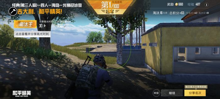 和平精英开科技算外挂吗（和平精英开外挂是直接封号吗）